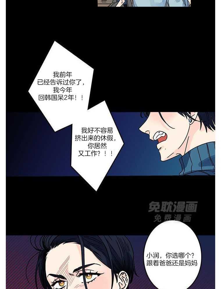 布偶社第31话图