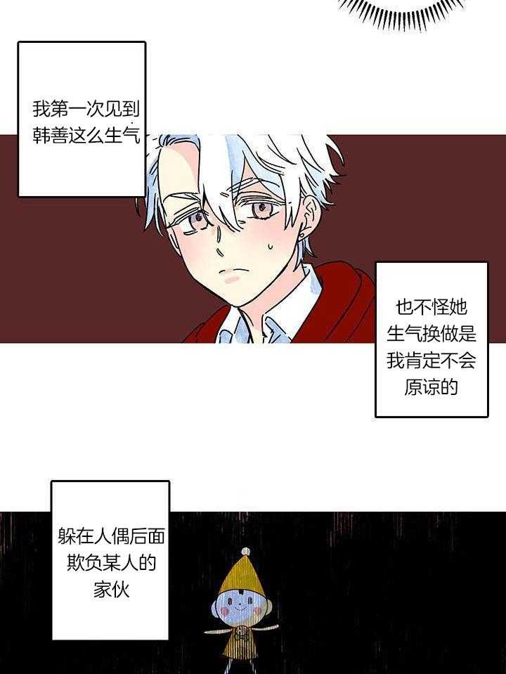 布偶社第40话图