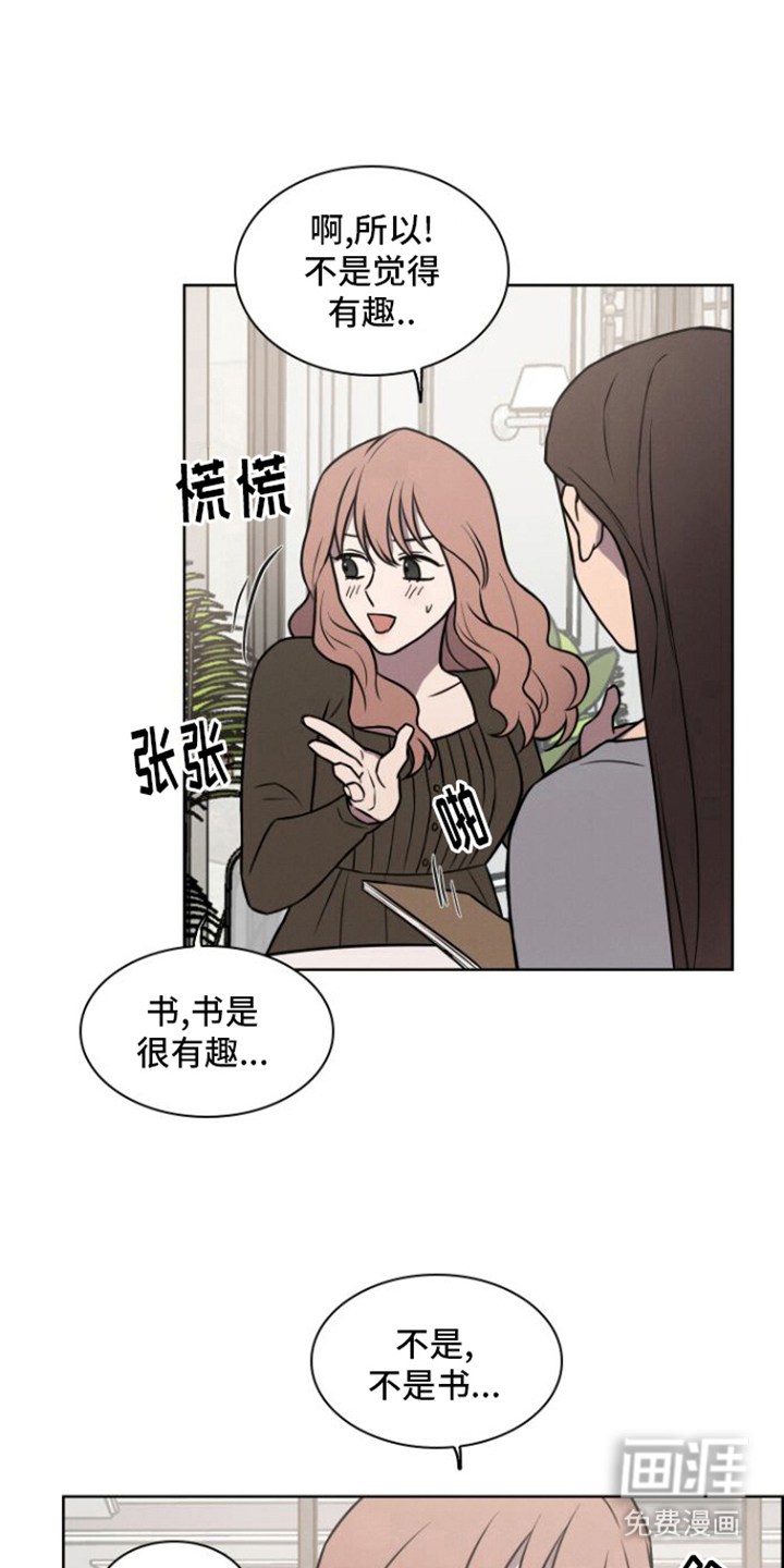 玻璃花第11话图