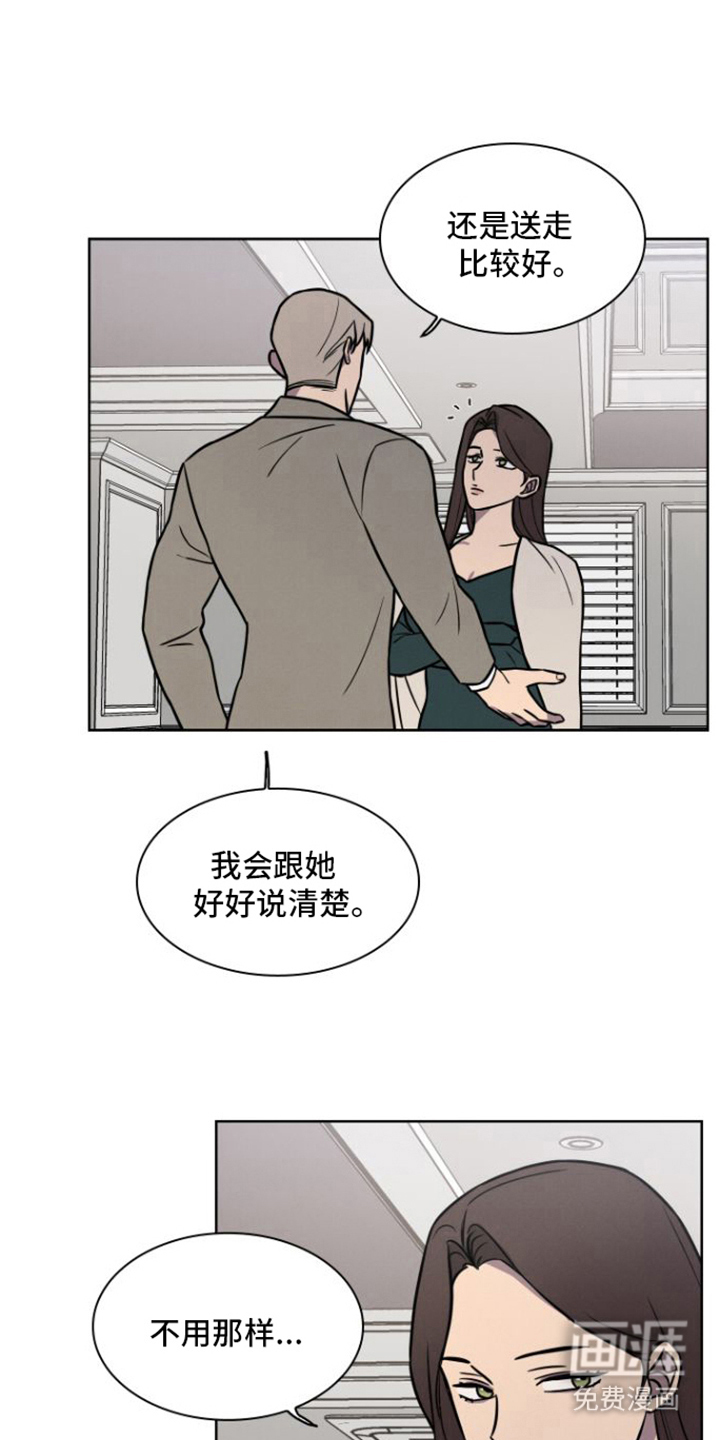 玻璃花第13话图