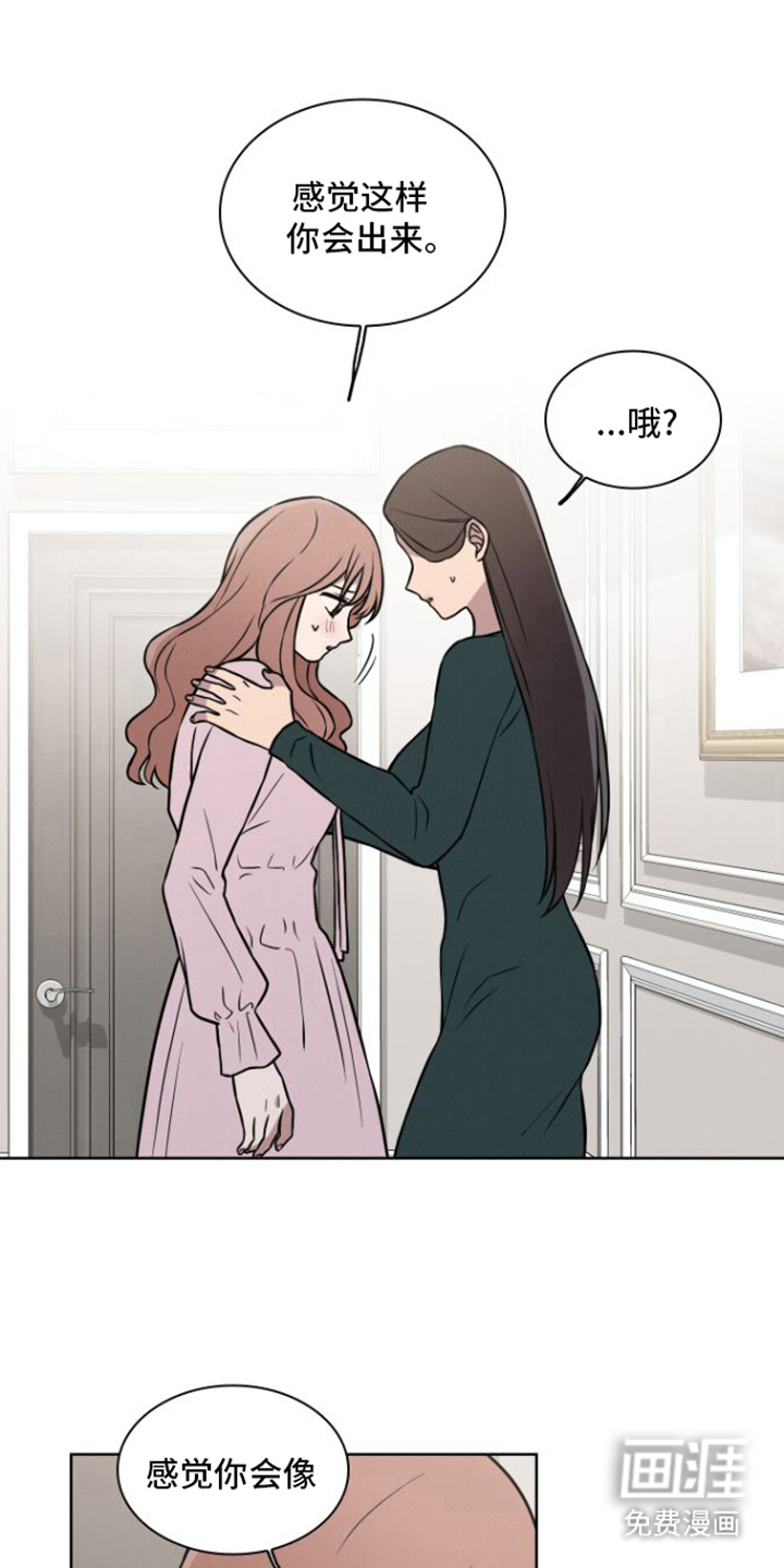 玻璃花第17话图