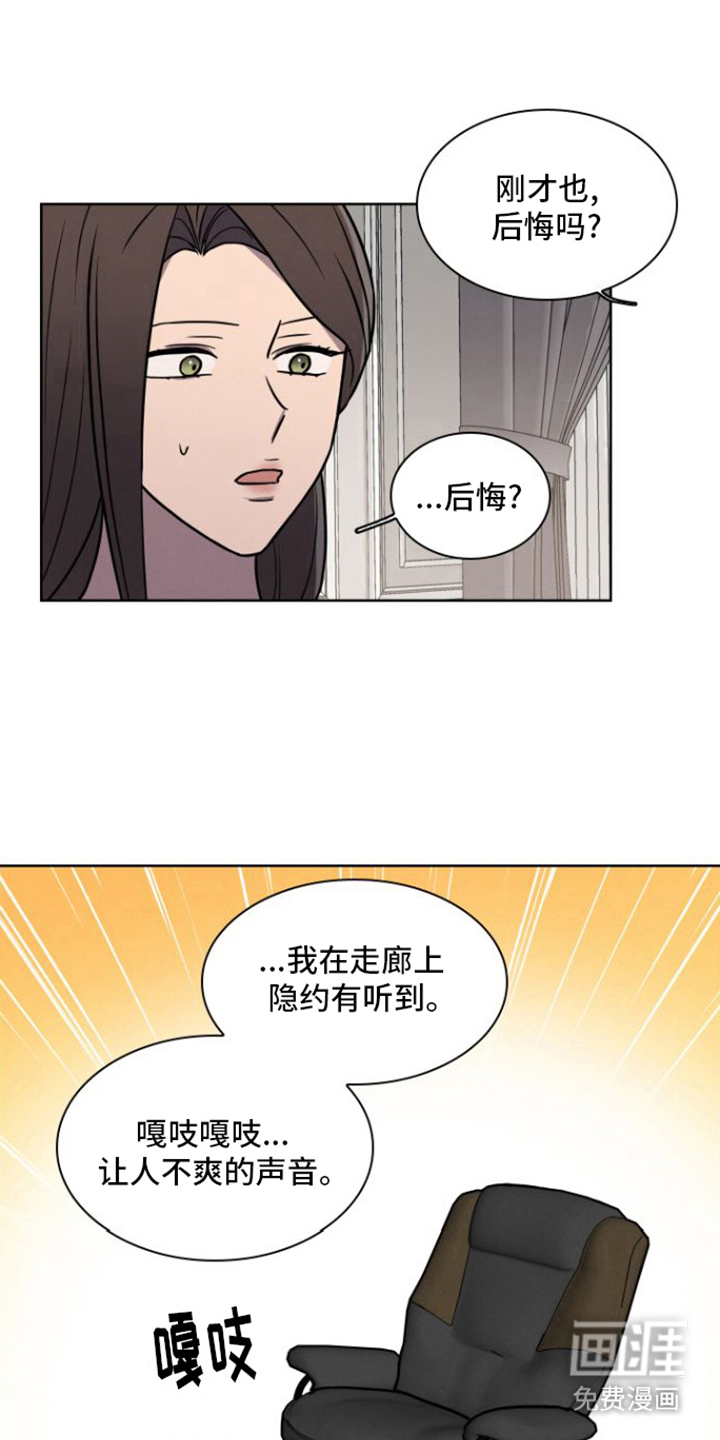 玻璃花第18话图