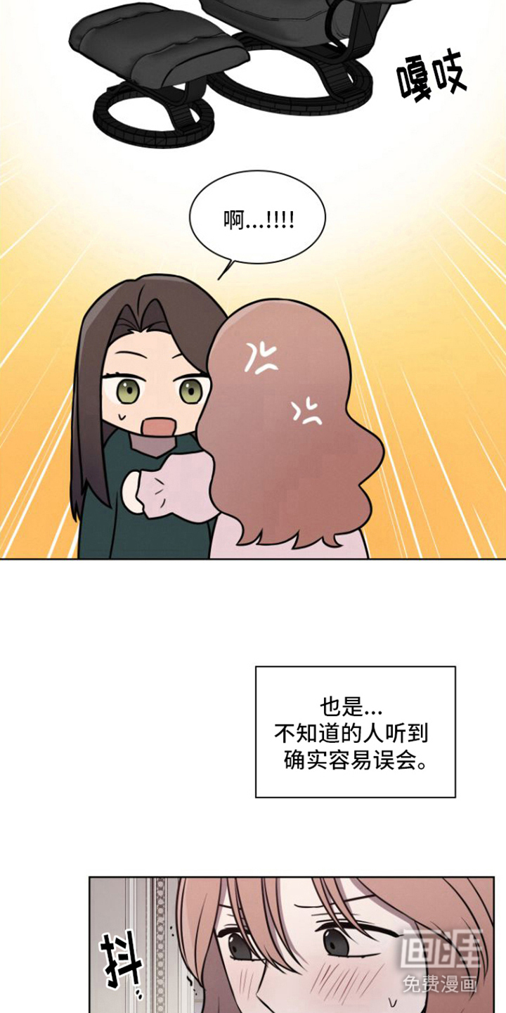 玻璃花第18话图