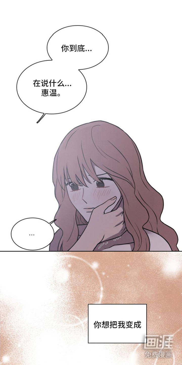 玻璃花第19话图