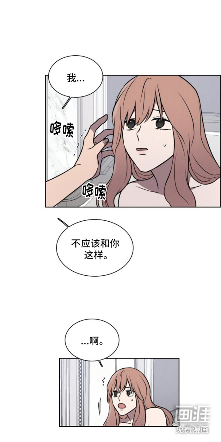 玻璃花第20话图