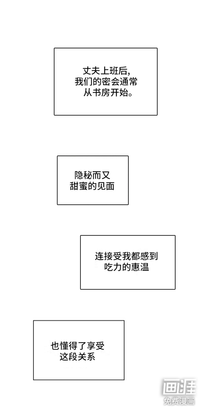 玻璃花第22话图