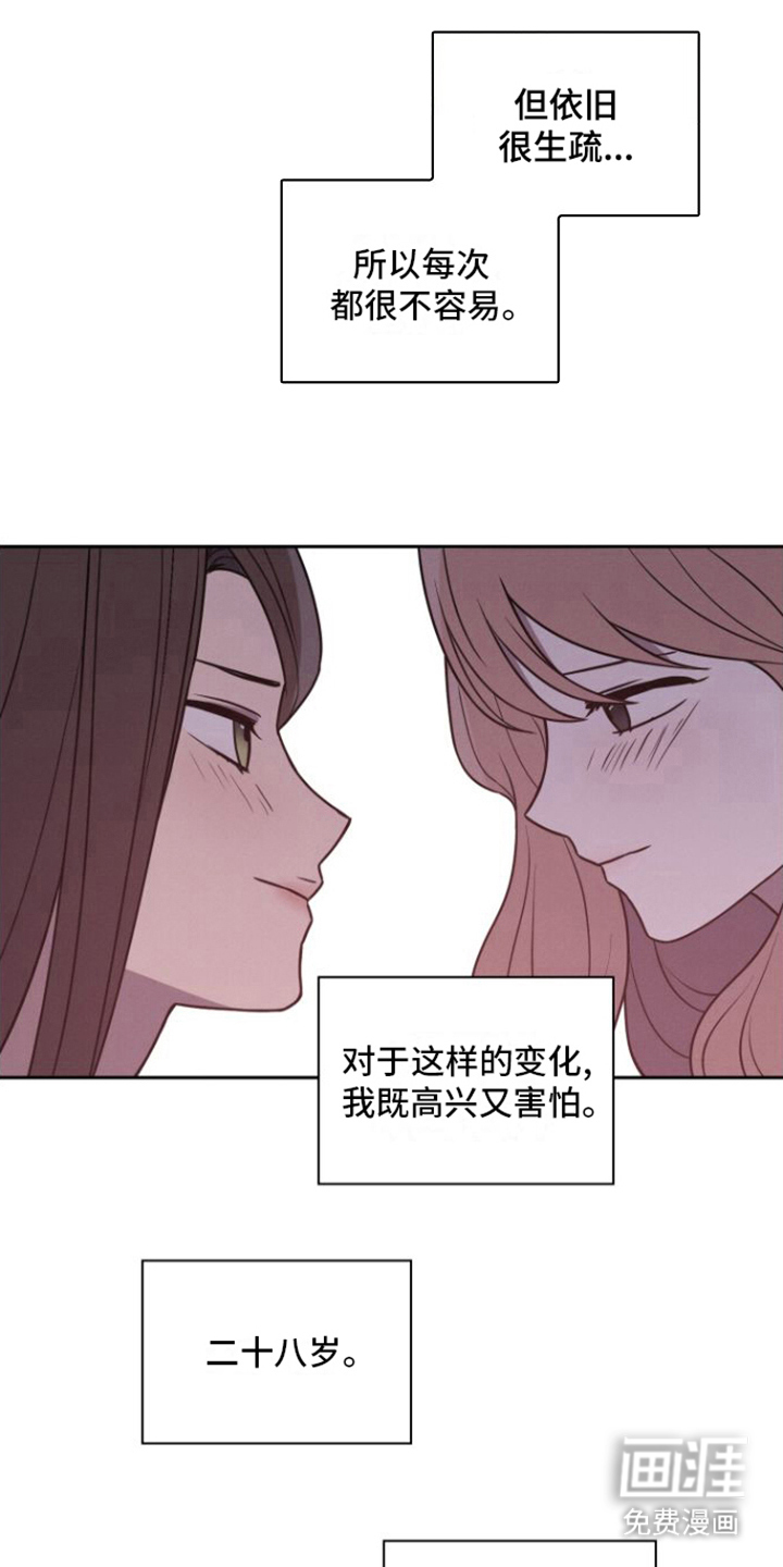 玻璃花第22话图