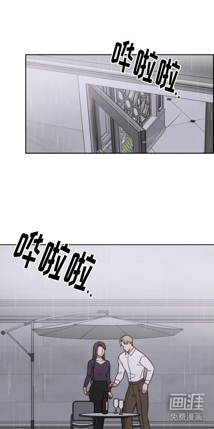 玻璃花第24话图