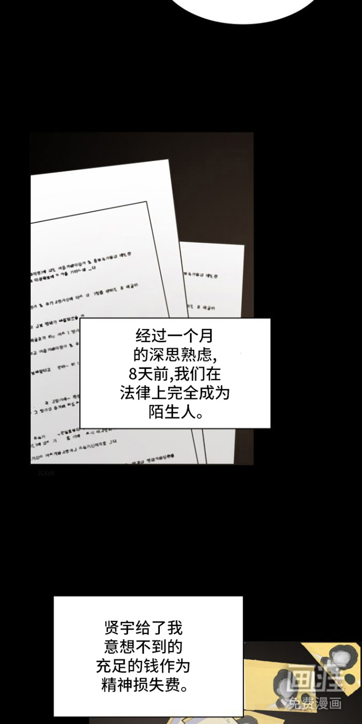 玻璃花第28话图