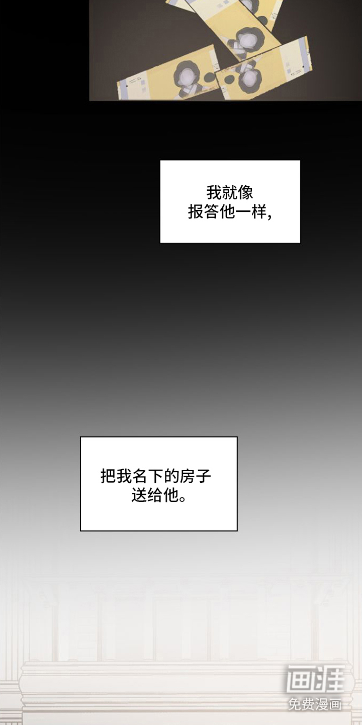 玻璃花第28话图