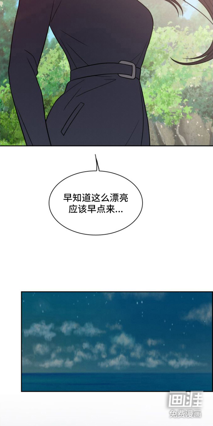 玻璃花漫画-图5