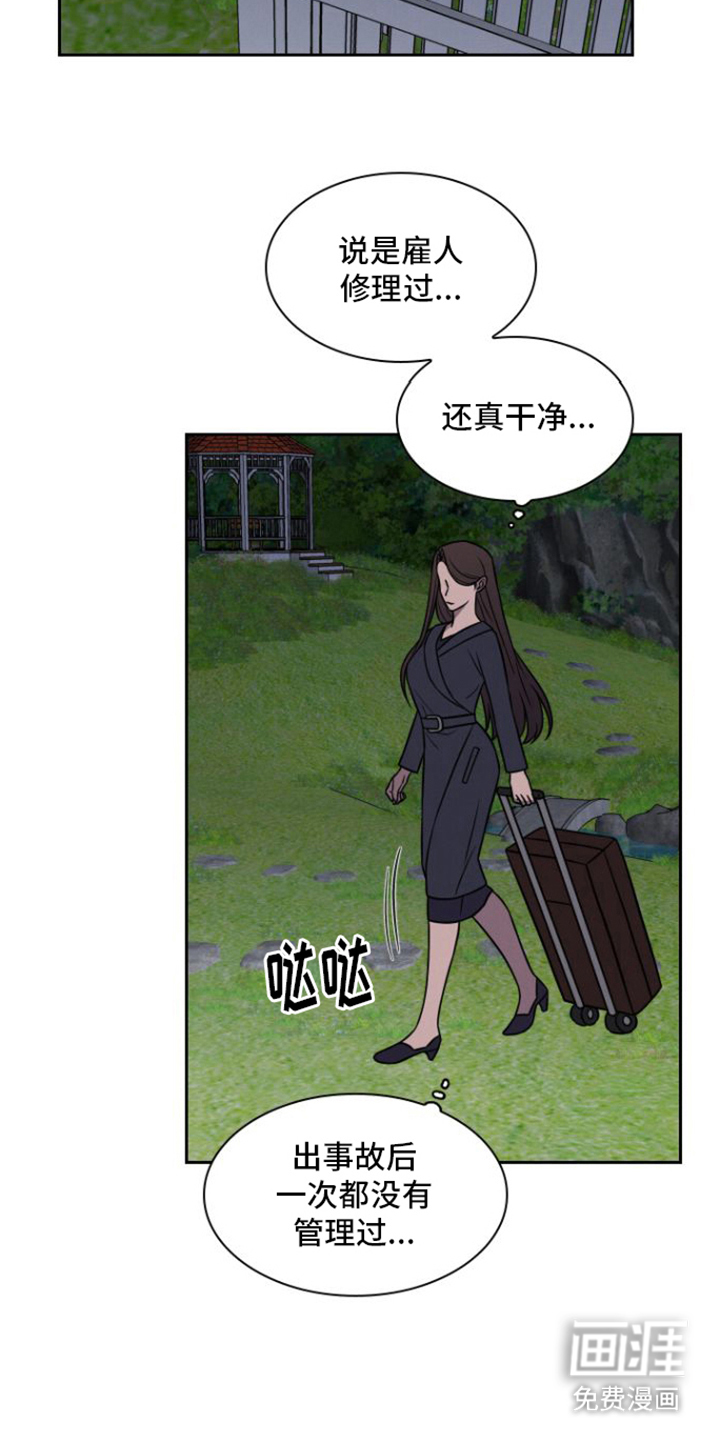 玻璃花漫画-图7