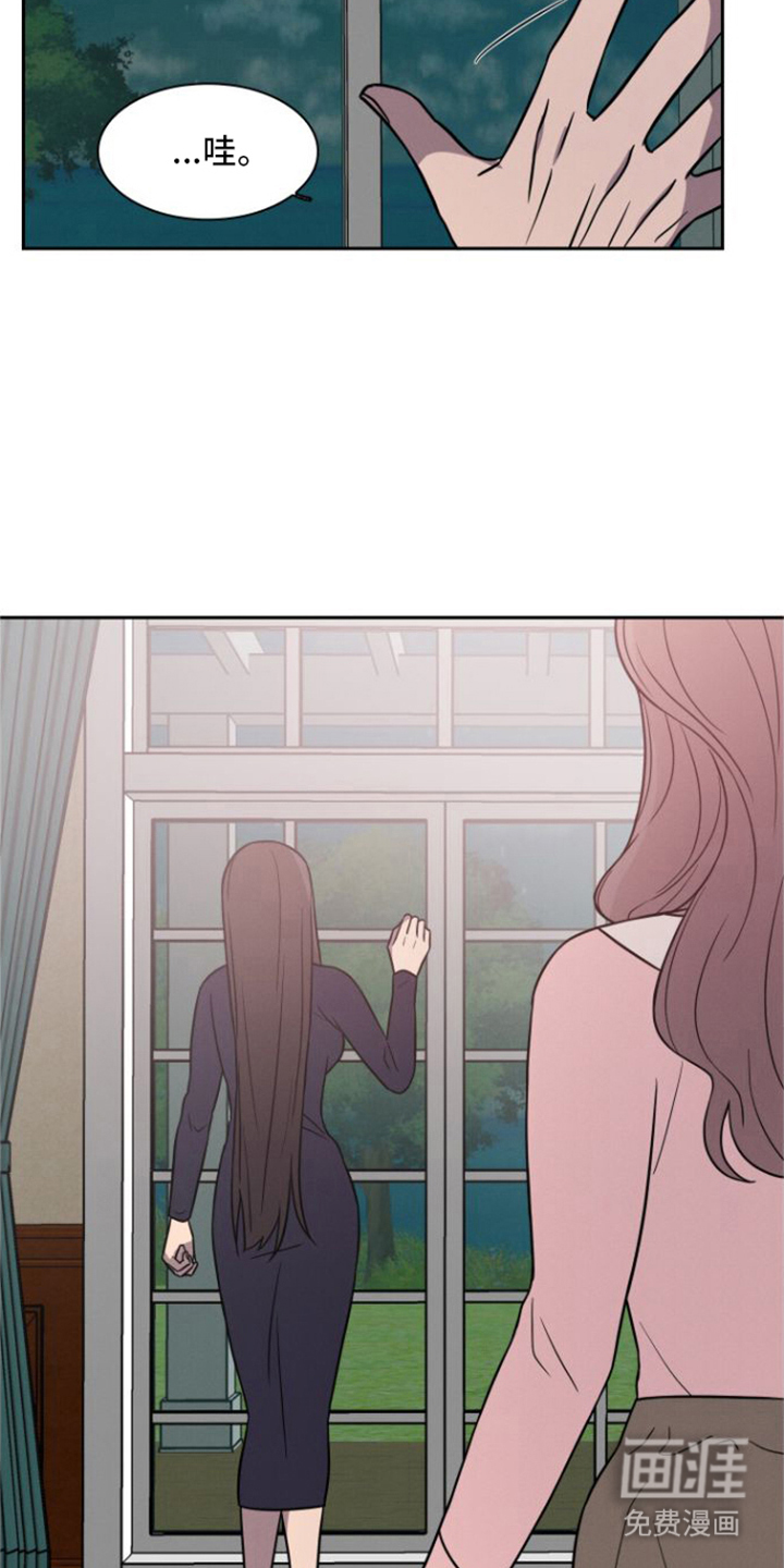 玻璃花漫画-图11