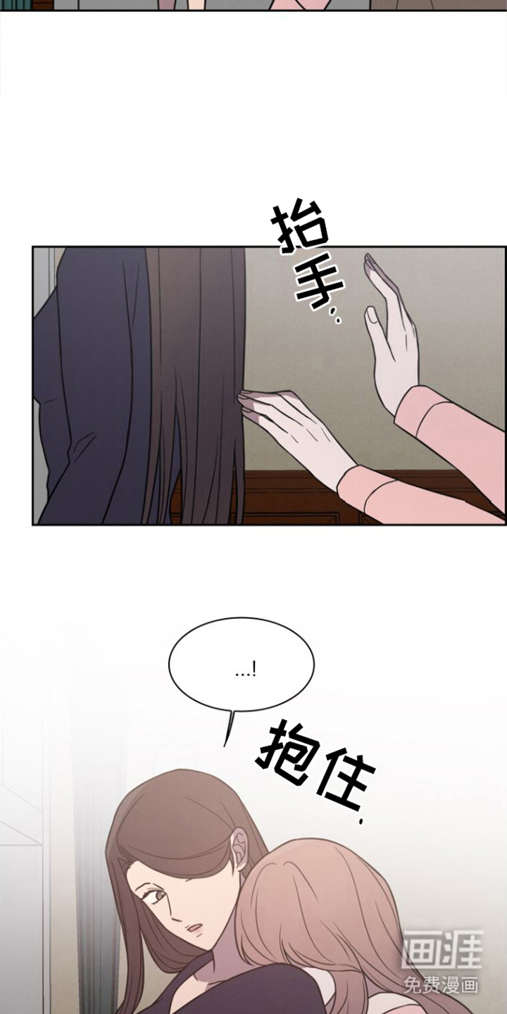 玻璃花漫画-图12