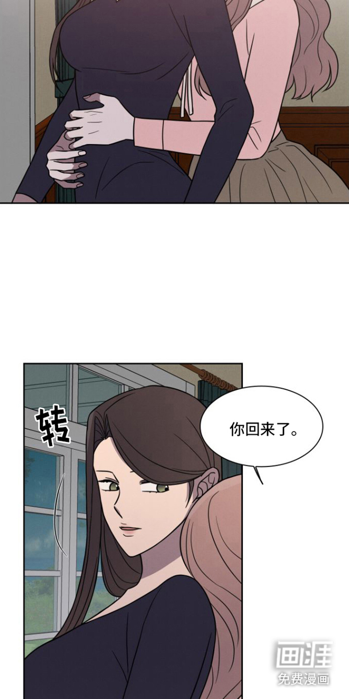玻璃花漫画-图13