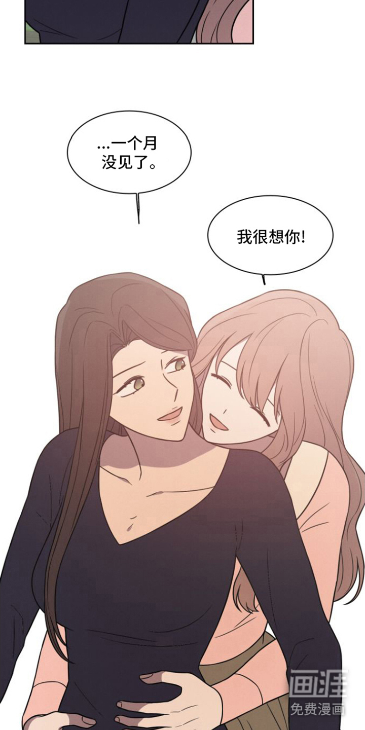 玻璃花漫画-图14