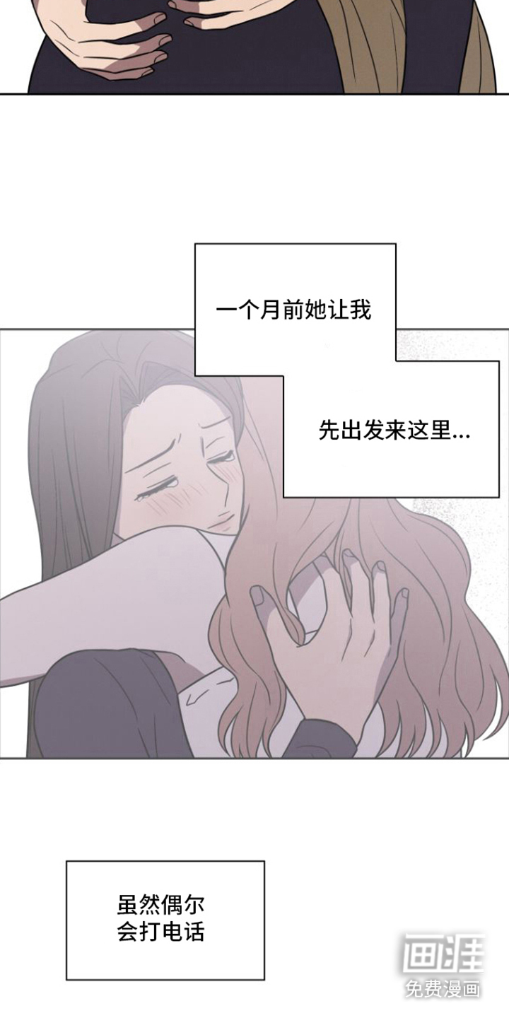 玻璃花漫画-图15