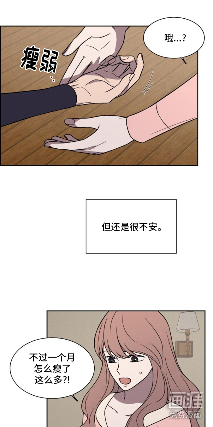 玻璃花漫画-图16