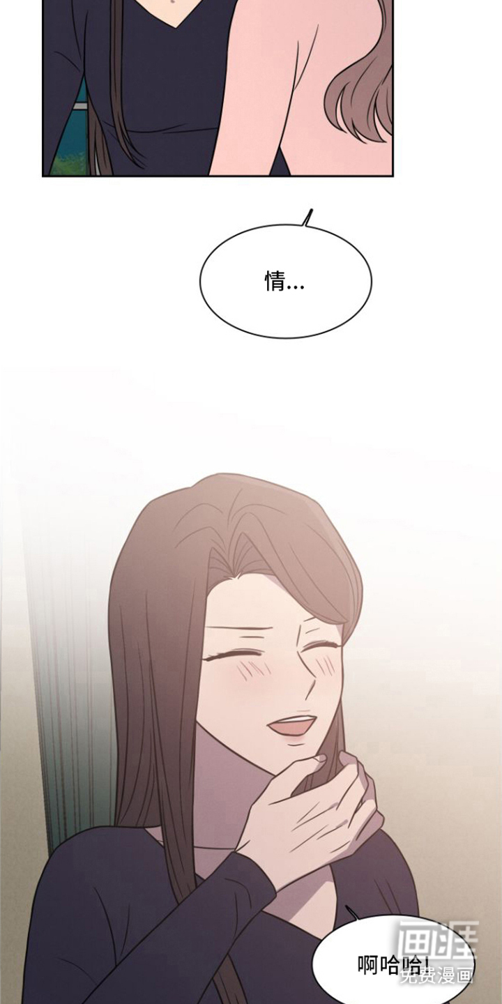 玻璃花漫画-图19