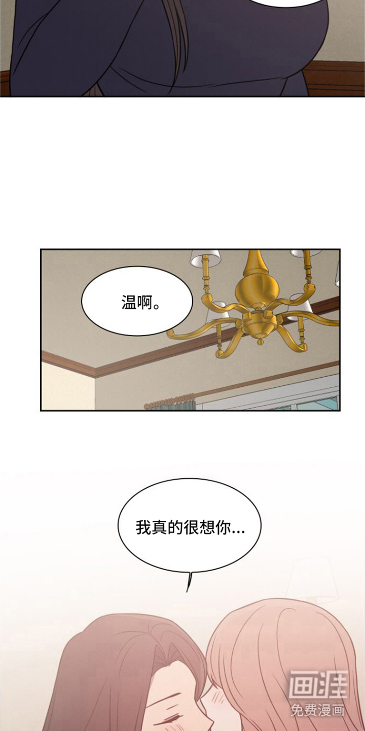 玻璃花漫画-图20