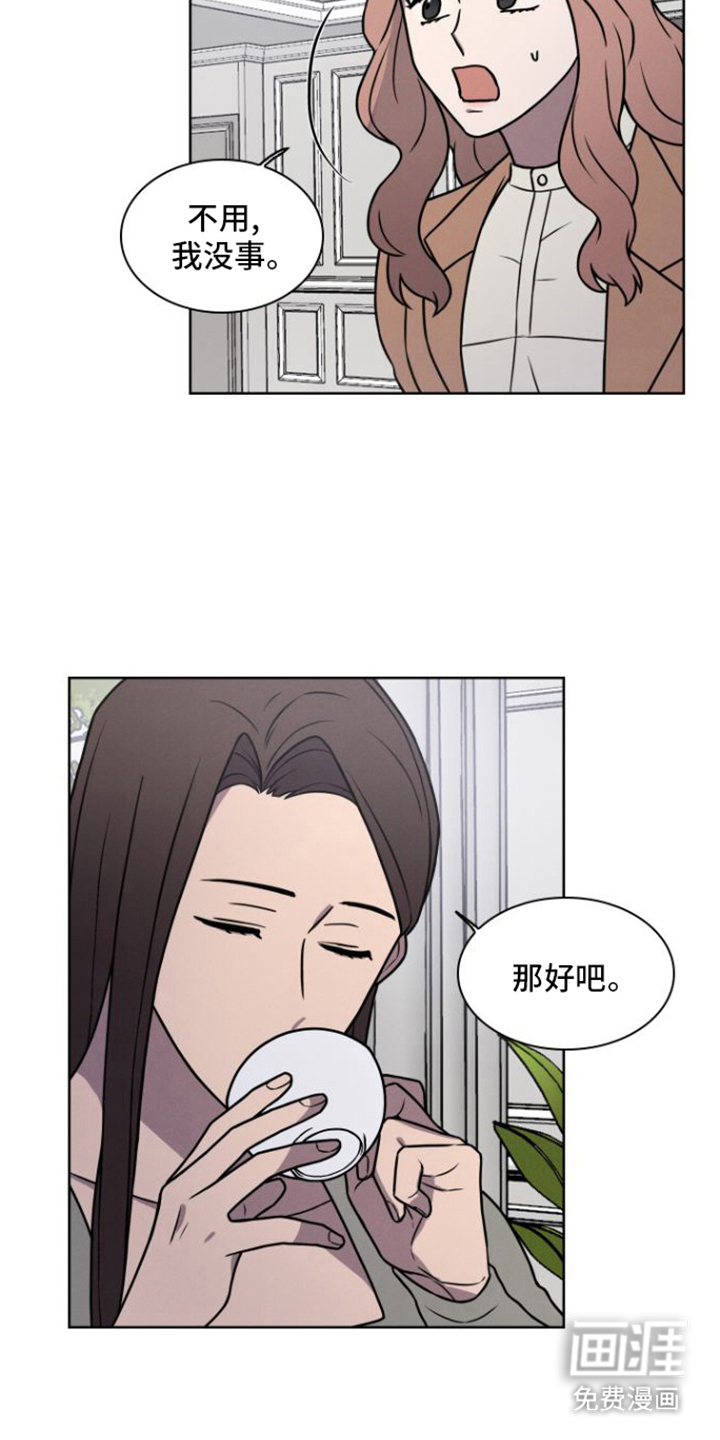 玻璃花第3话图