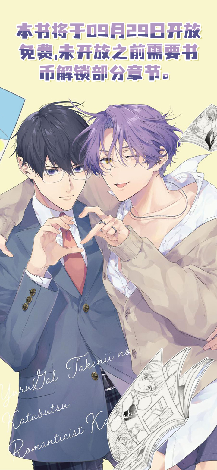 别样邂逅第1话图