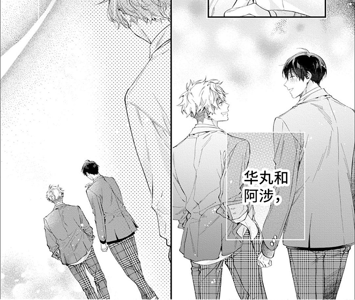 别样邂逅第10话图