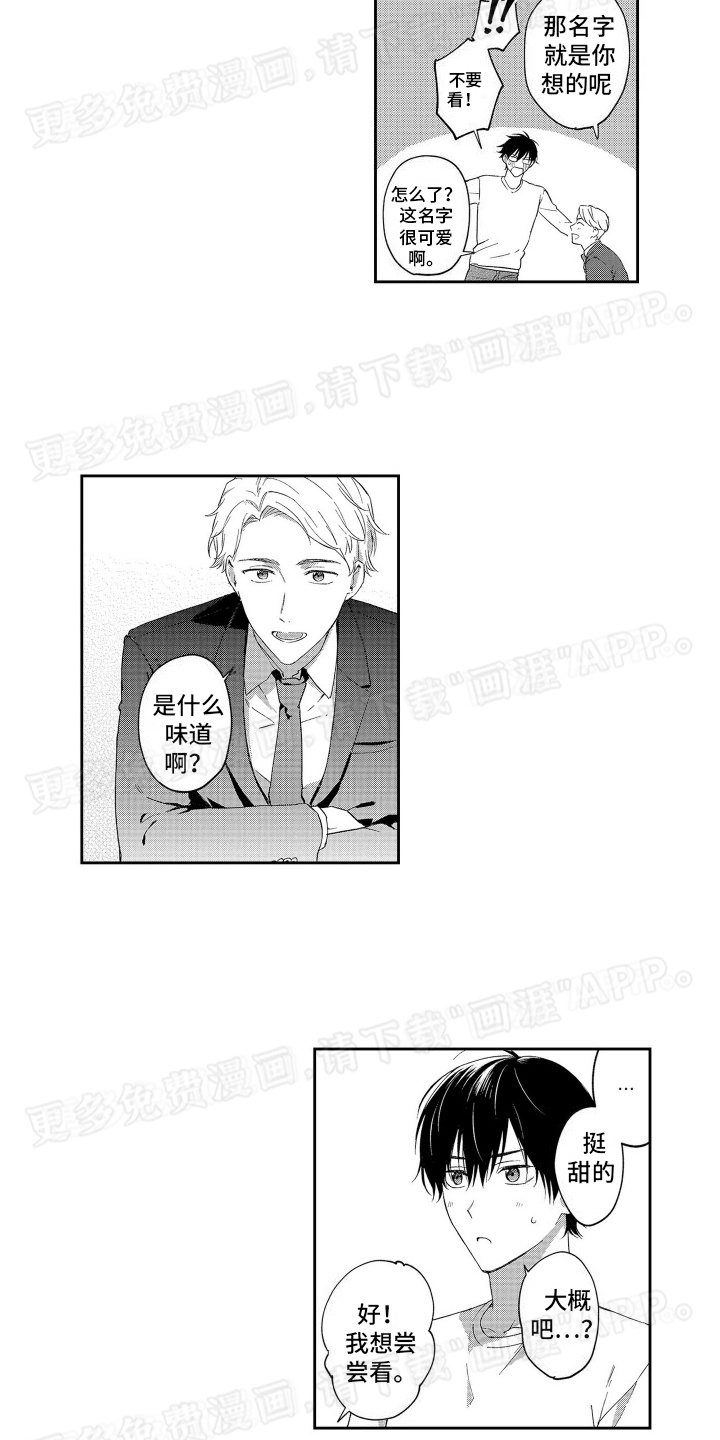 比草莓更甜第10话图