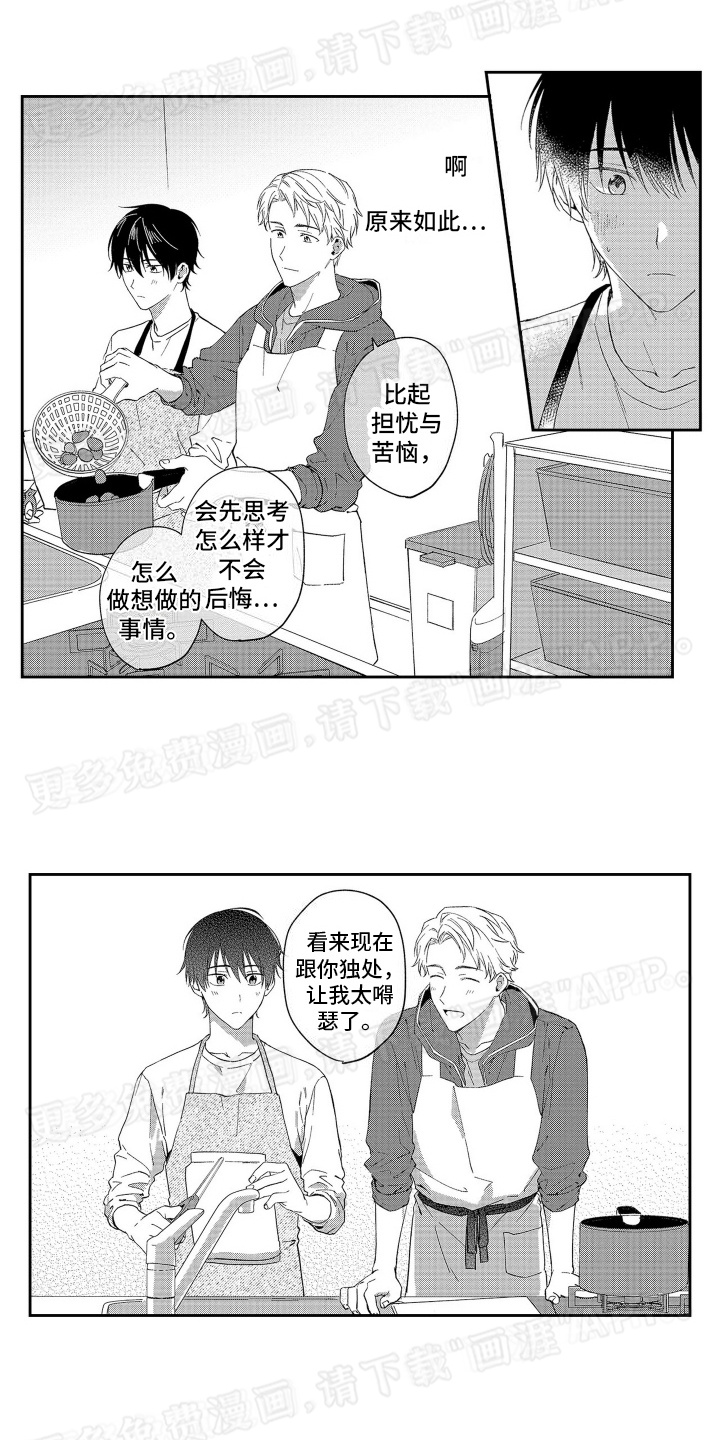 比草莓更甜第11话图