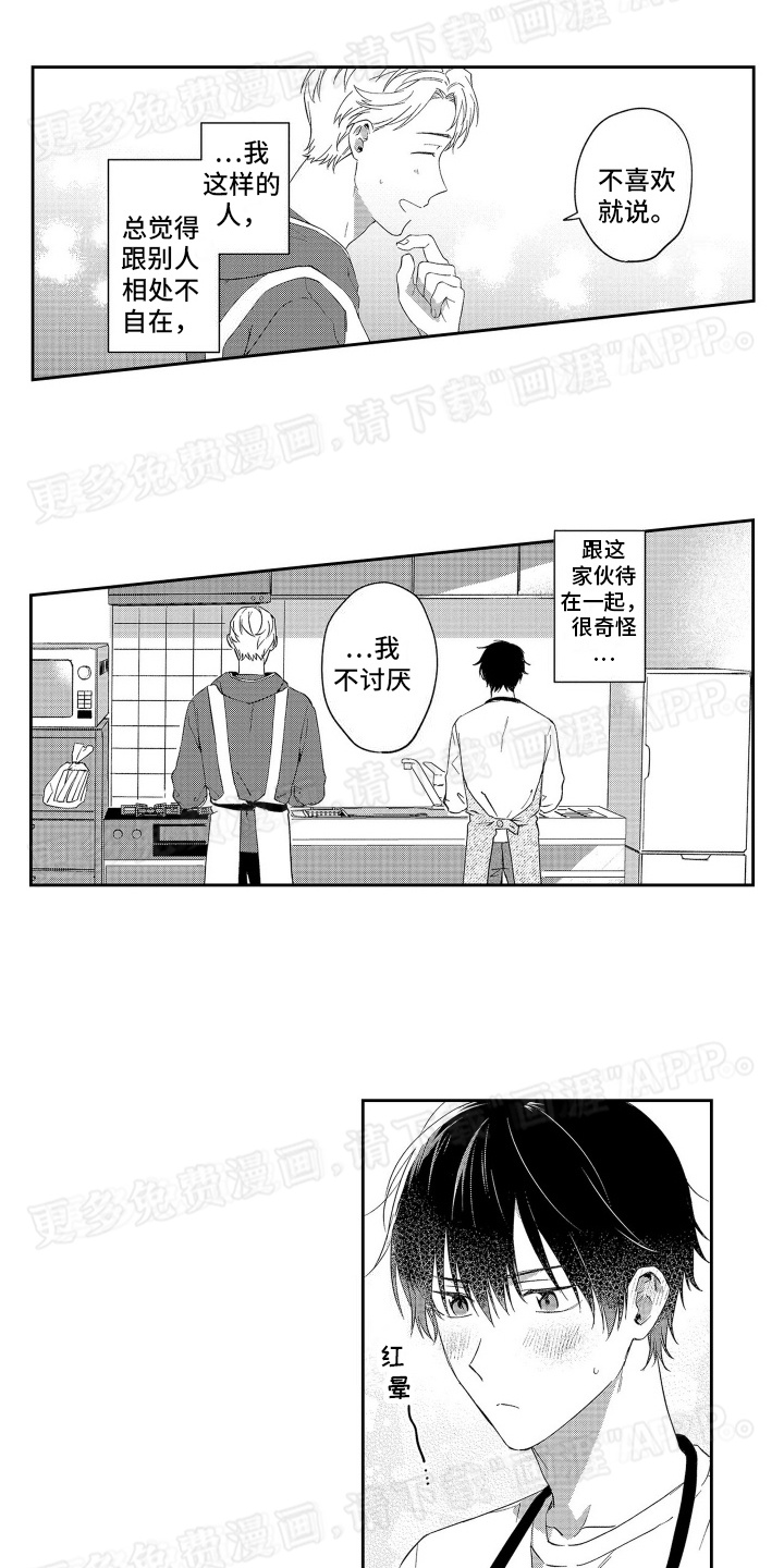 比草莓更甜第11话图