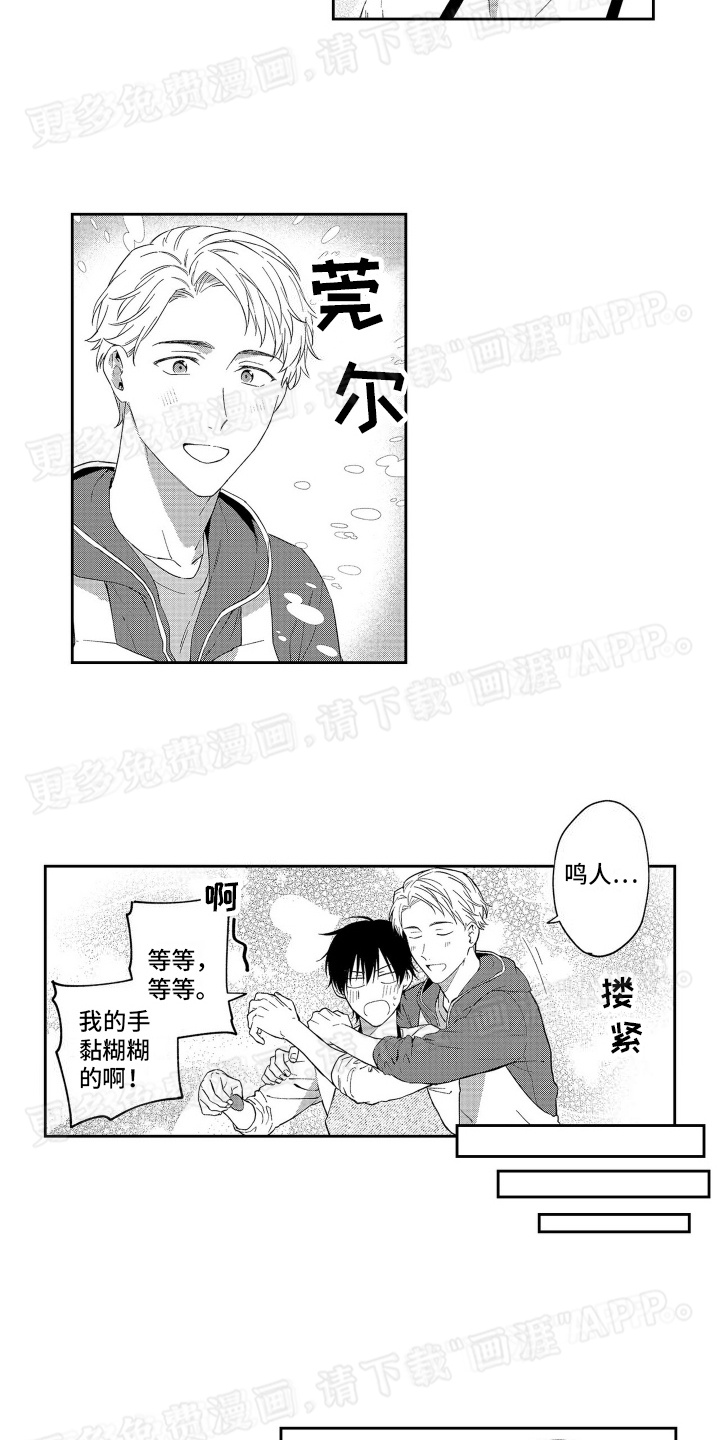 比草莓更甜第11话图