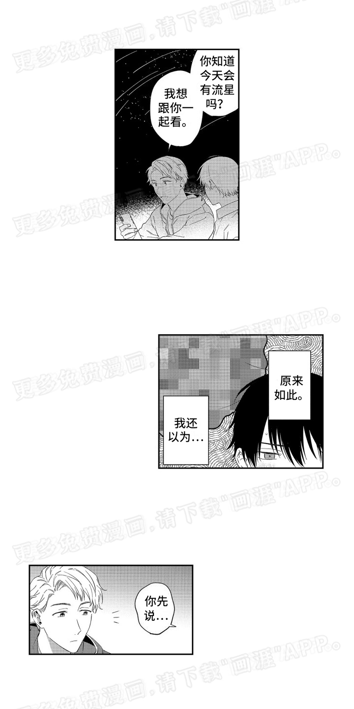 比草莓更甜第12话图