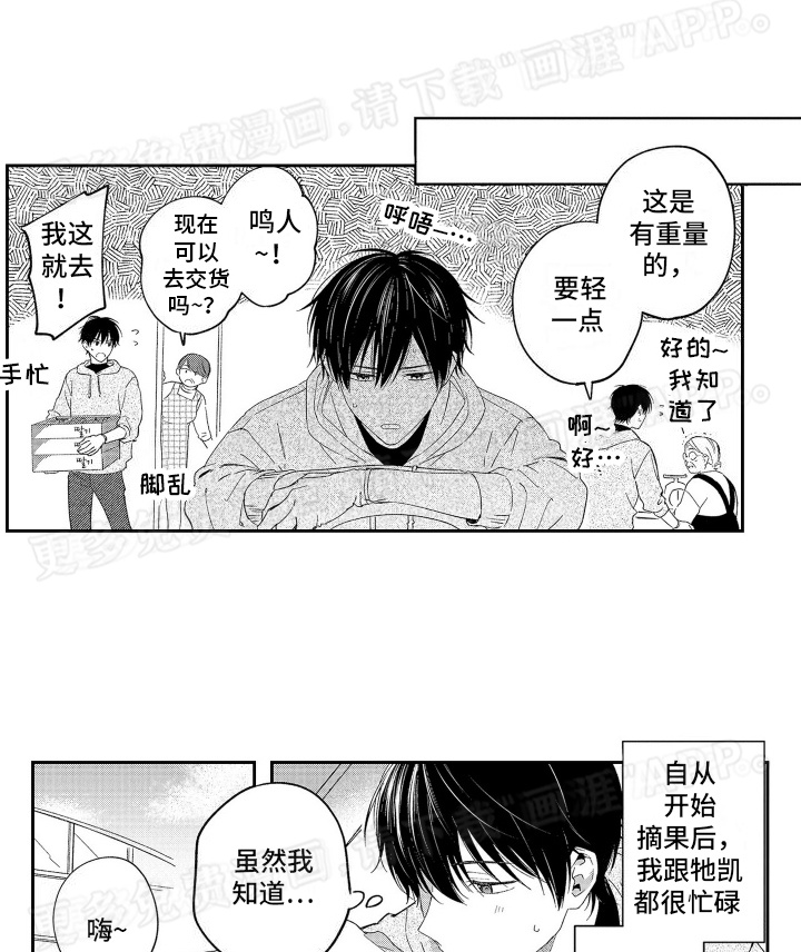 比草莓更甜第13话图