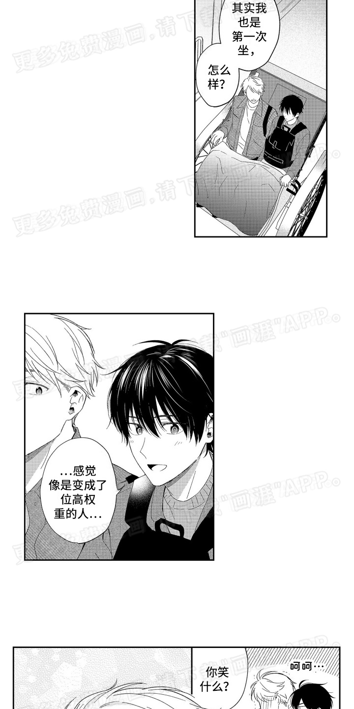 比草莓更甜第16话图