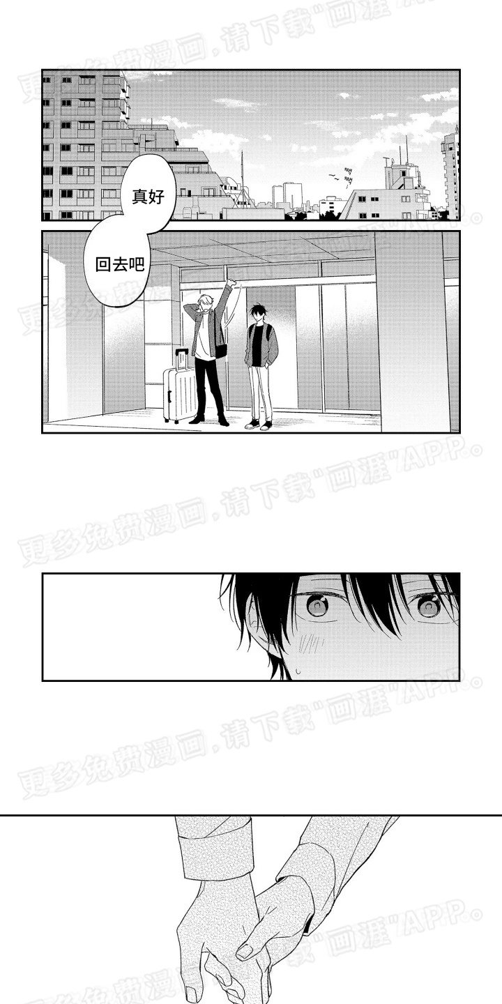 比草莓更甜第17话图