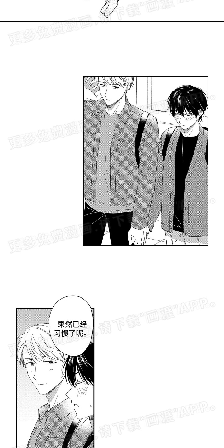 比草莓更甜第17话图