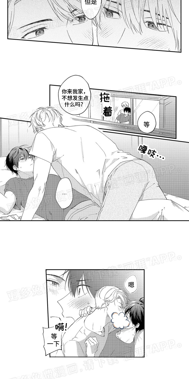 比草莓更甜第20话图