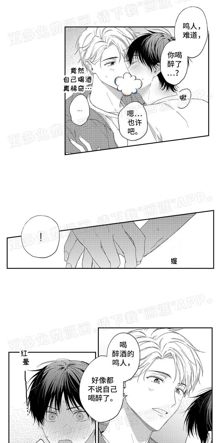 比草莓更甜第21话图