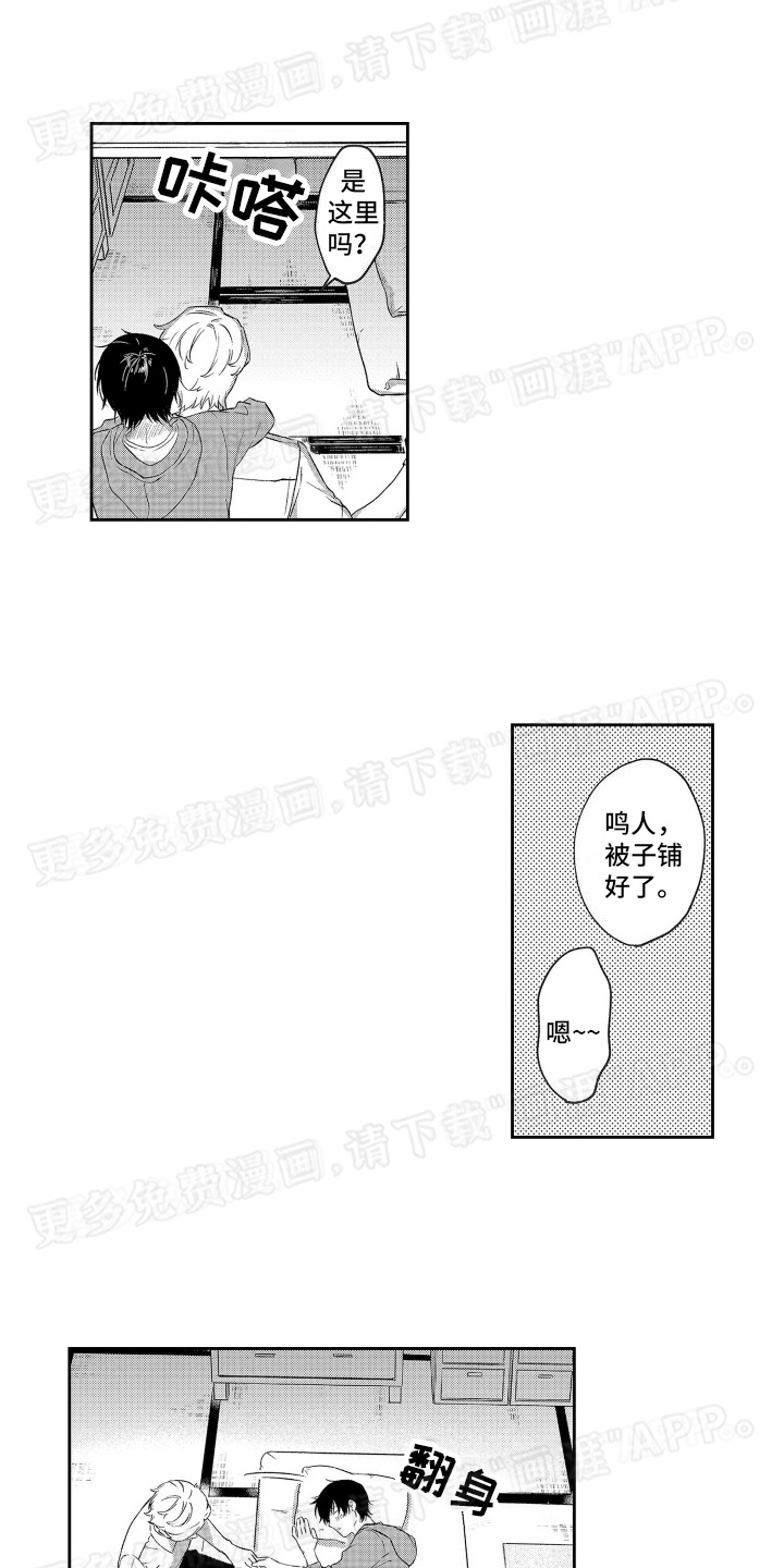 比草莓更甜第4话图