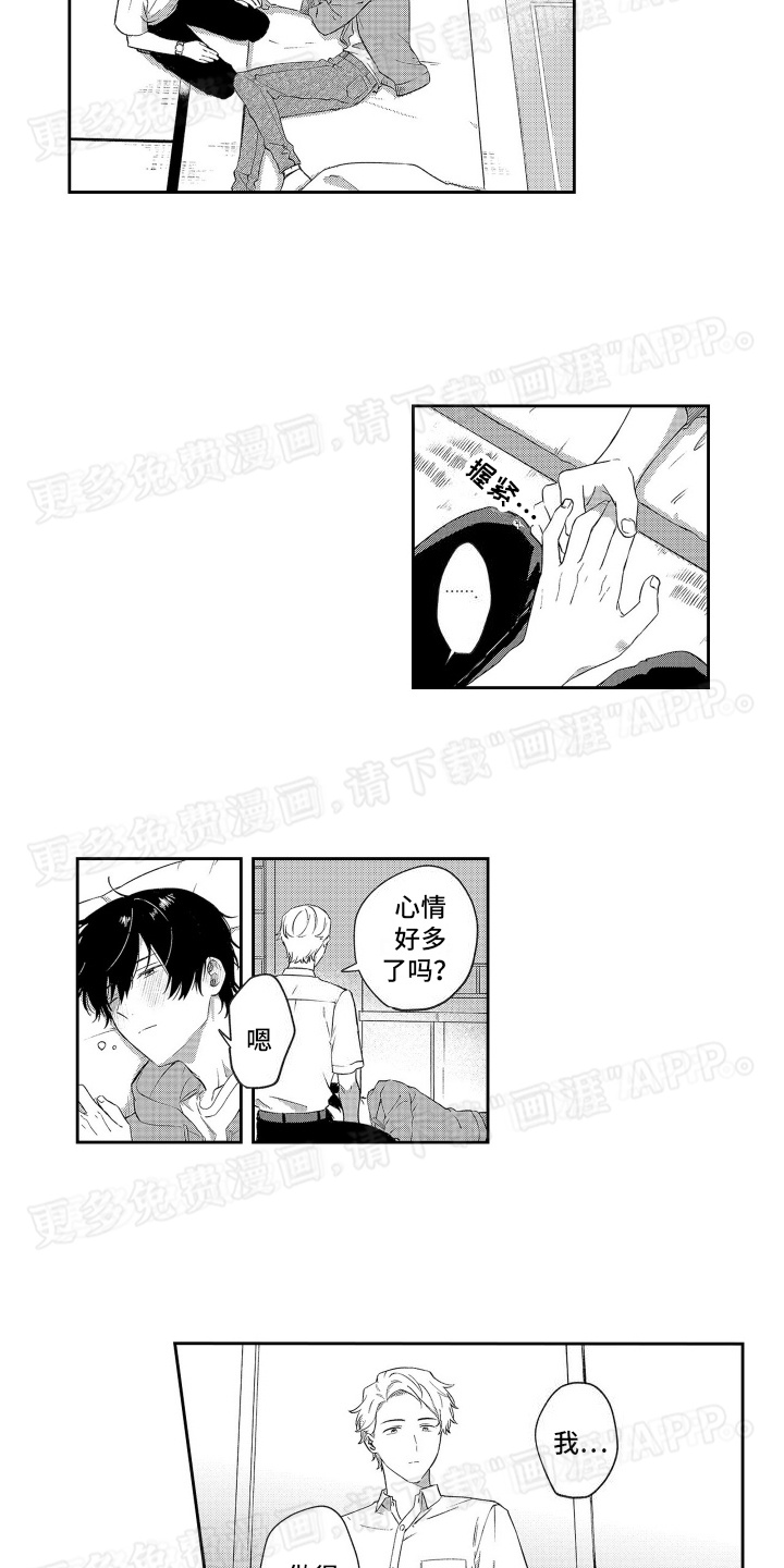 比草莓更甜第4话图