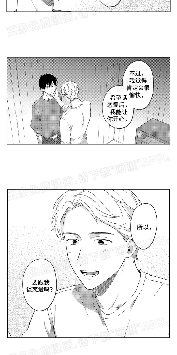 比草莓更甜第9话图