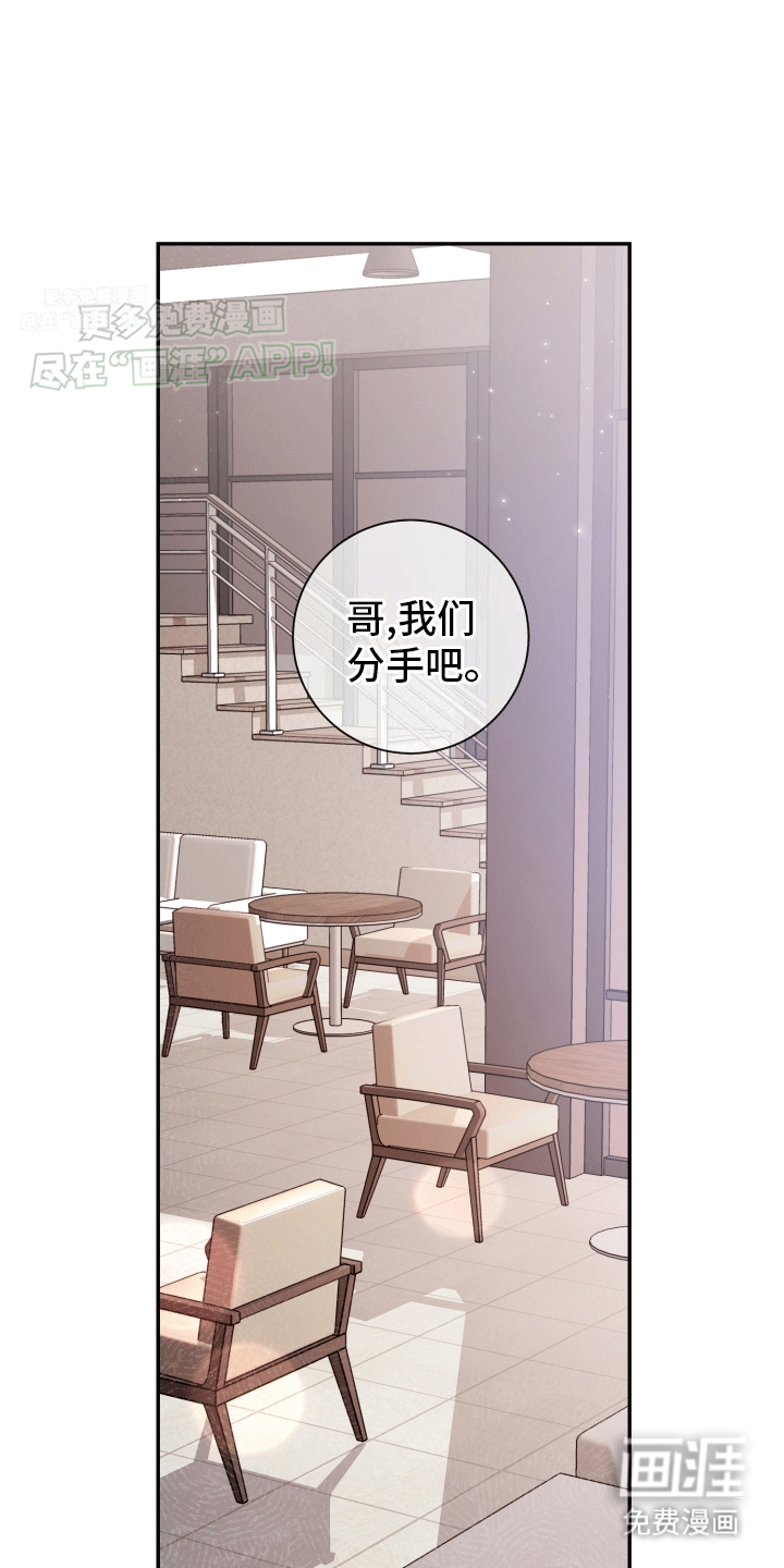 被学弟拿捏后第1话图