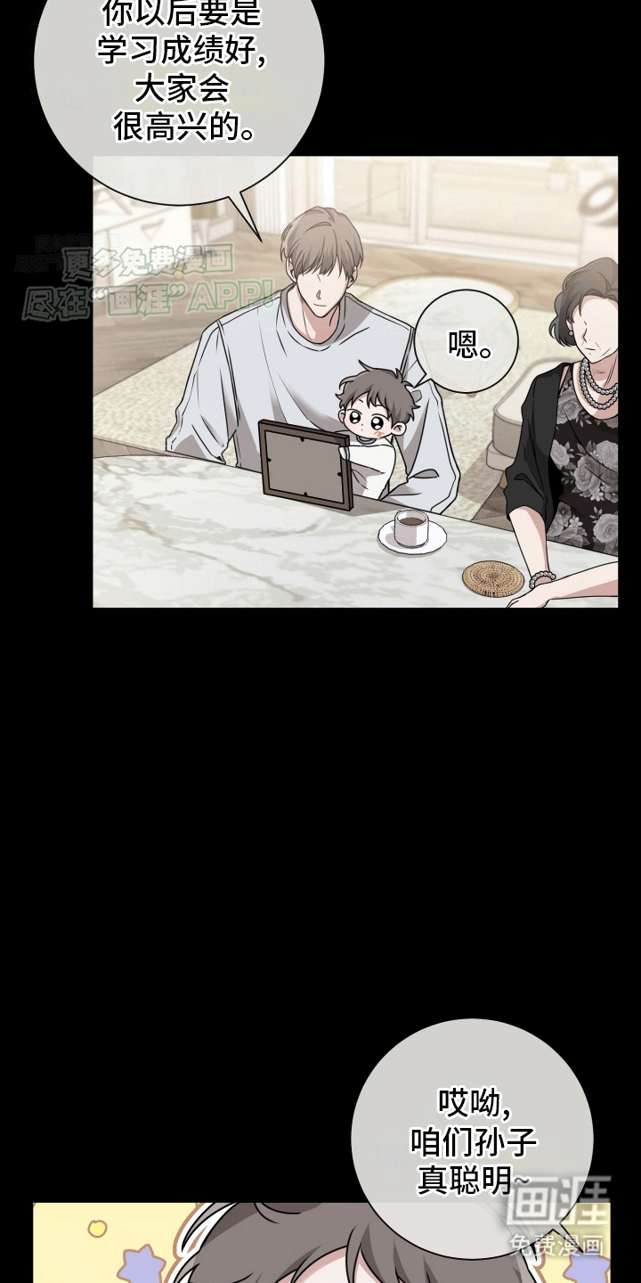 被学弟拿捏后第11话图