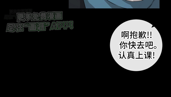 被学弟拿捏后第11话图