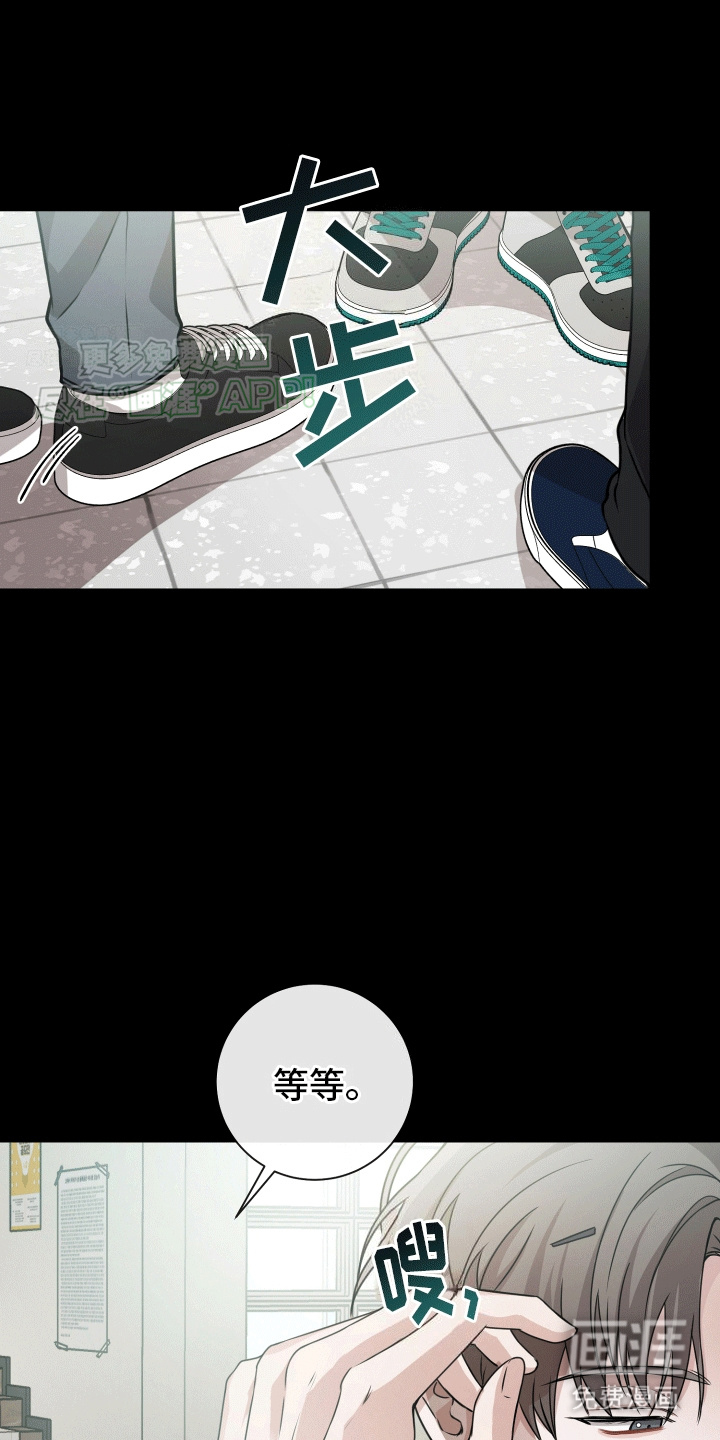 被学弟拿捏后第12话图