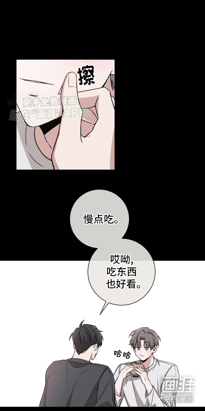 被学弟拿捏后第13话图