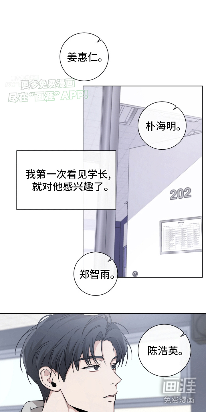 被学弟拿捏后第2话图