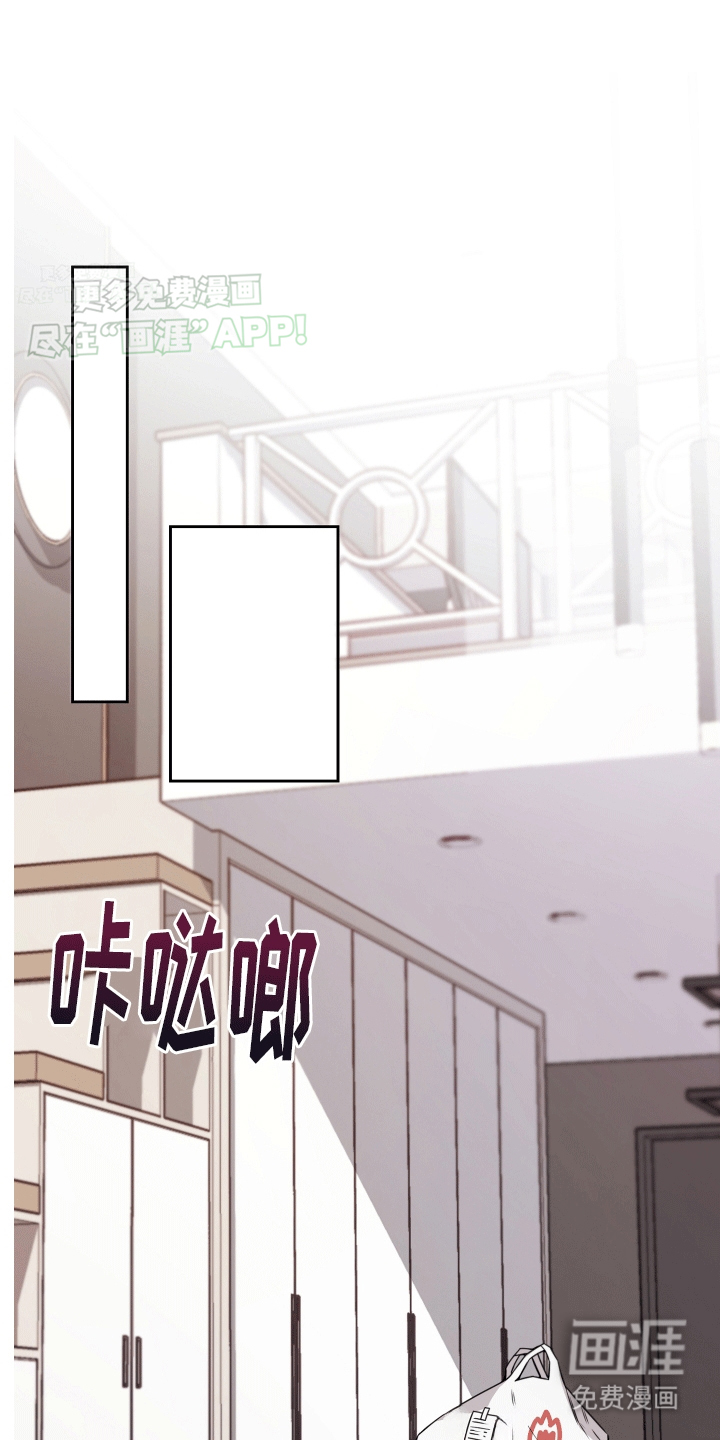 被学弟拿捏后第3话图