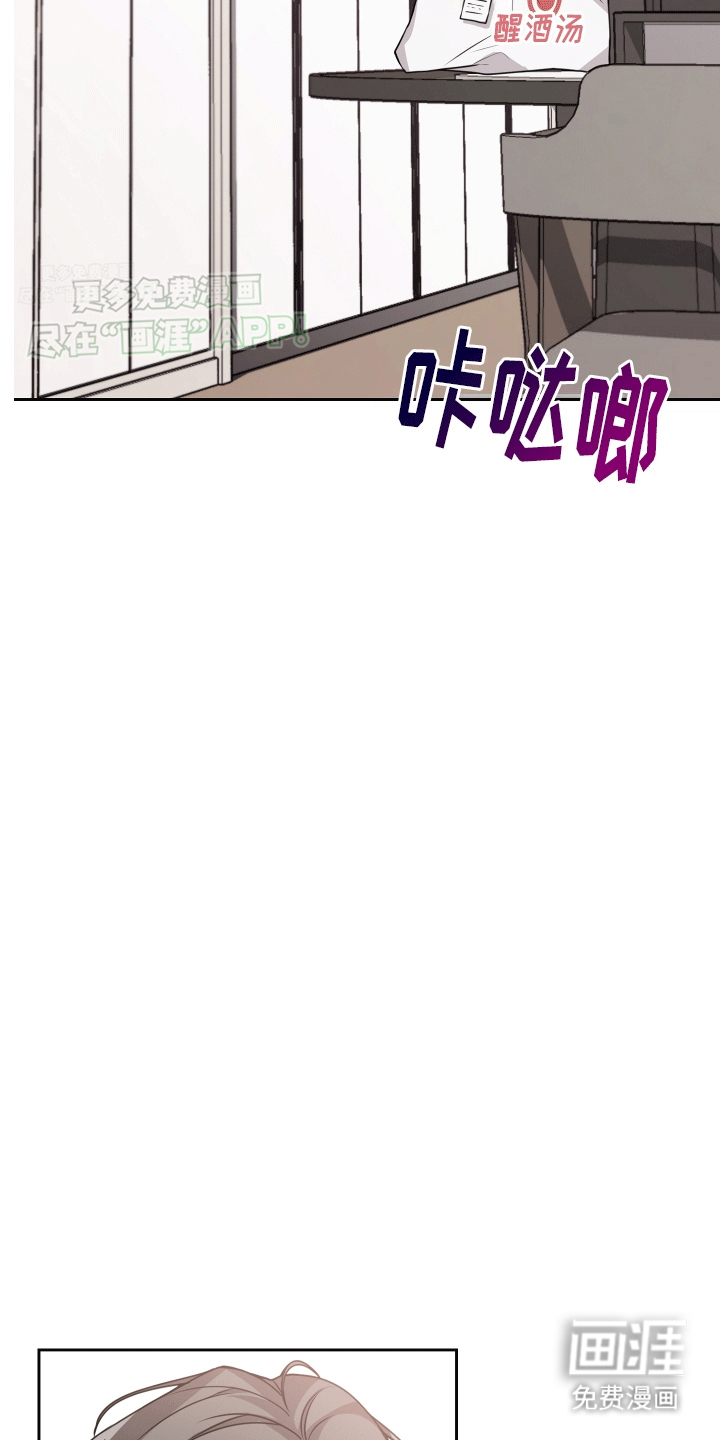 被学弟拿捏后第3话图