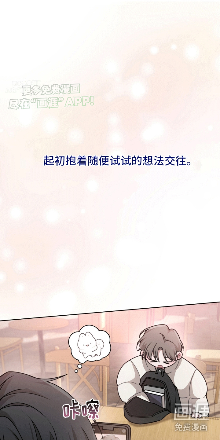 被学弟拿捏后第4话图